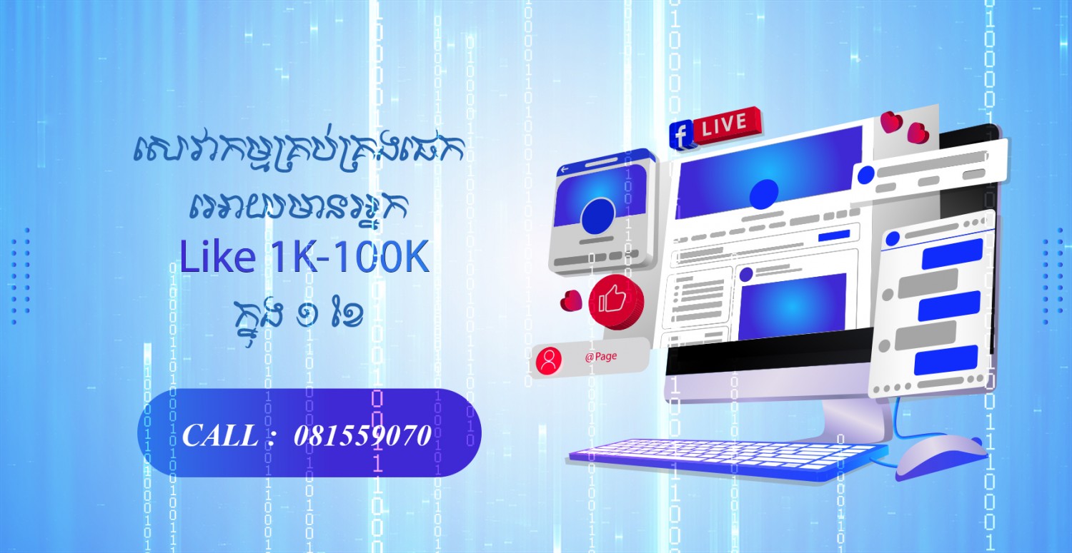 E POS KHMER promo
